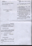 Блок чувствительных элементов БЧЭ к ТХС-1 (5ВС5.064.052)
