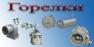 Промышленные горелки от производителя