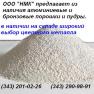Продам олово О1пч, О1, О2 ГОСТ 860-75