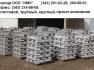 Продам лист свинцовый С1, С2, С3; 0,5-10 мм ГОСТ 9559-89