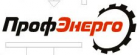 ПрофЭнерго