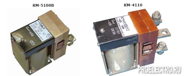 Контакторы КМ-1100, КМ-4100, КМ-5100