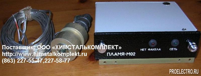 Прибор контроля факела Пламя М-02, запчасти ППУА 1600/100, АДПМ 12/150