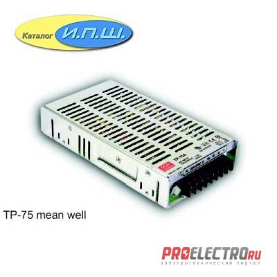 Импульсный блок питания 75W, 15V, 0.2-3.0A - TP-75C-15 Mean Well