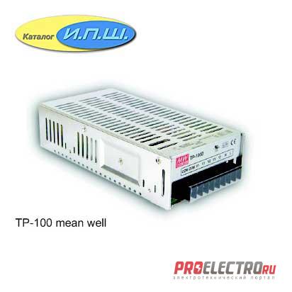 Импульсный блок питания 100W, 12V, 0.4-5.0A - TP-100A-12 Mean Well
