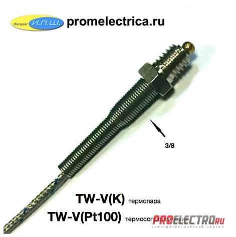TW-V(Pt100) 3/8-1.5M - Термосопротивление Pt100, до 200 градусов, кабель 1.5 м