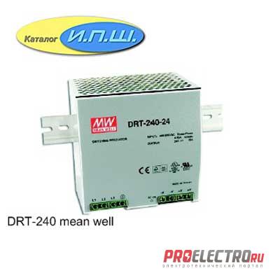 Импульсный блок питания 240W, 48V, 0-5.0A - DRT-240-48 Mean Well