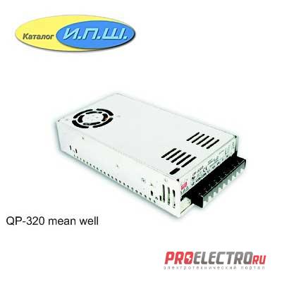 Импульсный блок питания 320W, 15V, 0.0-10A - QP-320F-15 Mean Well