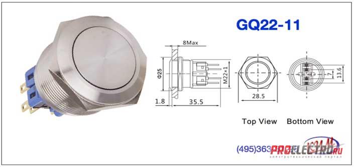 Кнопка антивандальная 22мм, без фиксации, нержавеющая сталь - GQ22-11-M