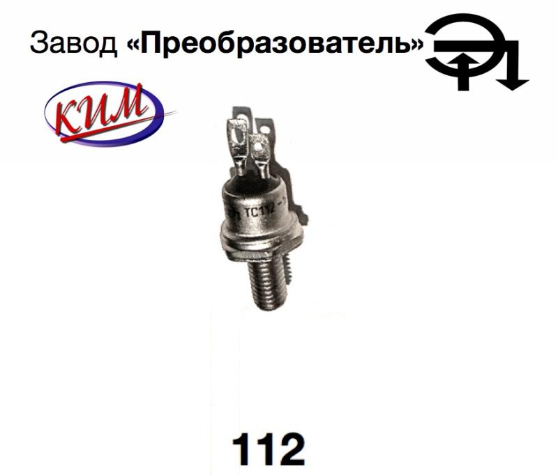 Тиристор тс112-10-10