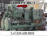 1ХМ ФУУ-80