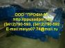 Насосы водяные ПТ25, 1.1ПТ25, 2.3ПТ25, 1.3ПТ50, 2.3ПТ45, ПУА1600/100, ППУА1800/100, ППУА 2000/10