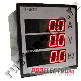 ЩК120-220ВУ-RS-00-А-К-1,0 Прибор переменного тока, напряжения и частоты