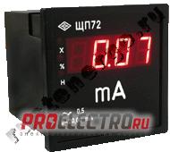 ЩП72-П-220ВУ-RS УХЛ3.1 Амперметры переменного тока