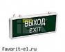 ССА1001 Светильник аварийный на светодиодах, 1,5ч., 3Вт, одностор., ВЫХОД-EXIT