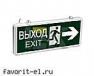 ССА1003 Светильник аварийный на светодиодах, 1,5ч., 3Вт, двустор., ВЫХОД-EXIT стрелка / фигура