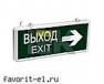 ССА1004 Светильник аварийный на светодиодах, 1,5ч., 3Вт, двустор., ВЫХОД-EXIT стрелка направлени