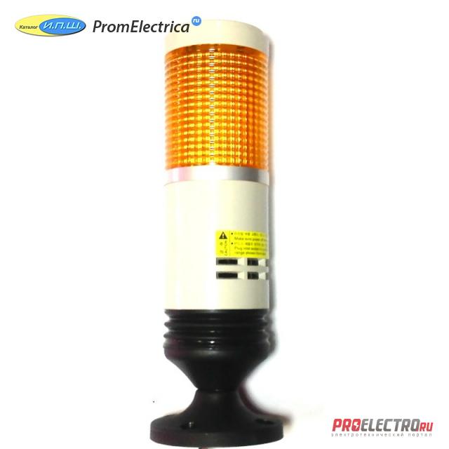 PLG-120-Y (220VAC) Светосигнальная колонна желтого цвета: диаметр 45 мм Menics