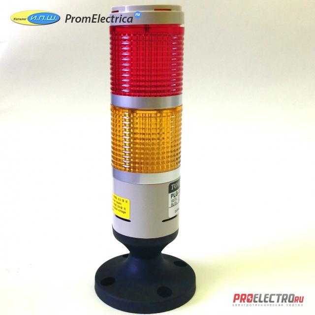 PLG-210-R/Y Светосигнальная колонна 110 VAC красный + желтый цвета Menics