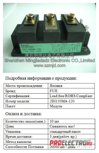 IGBT Power Module 2DI150MA-120