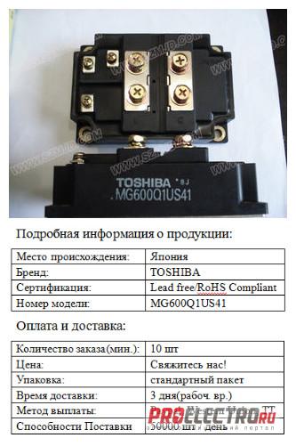 IGBT Power Module MG600Q1US41