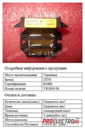 IGBT Power Module VKM40-06