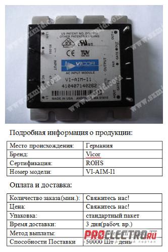 IGBT Power Module VI-AIM-I1