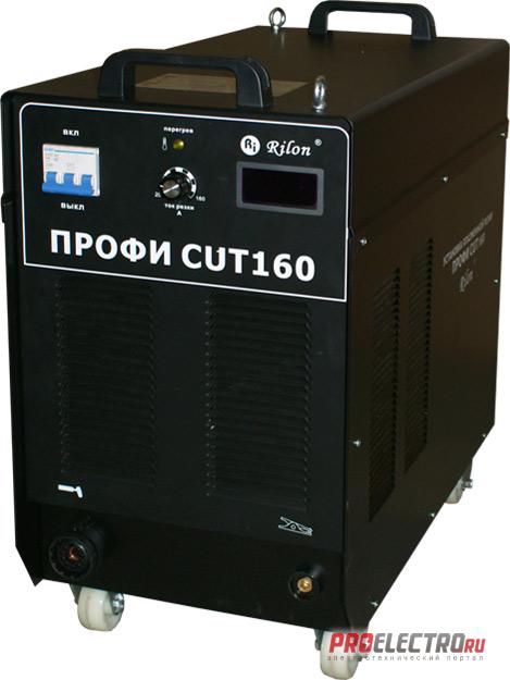 Аппарат для воздушно-плазменной резки ПРОФИ CUT 160.