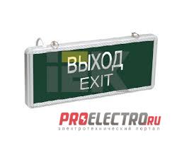 Светильник аварийный светодиодный ВЫХОД EXIT 3вт 1.5ч постоянный LED IP20