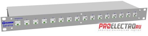 БЗЛ-ЕП8(16) Блок защиты портов Ethernet с технологией PoE