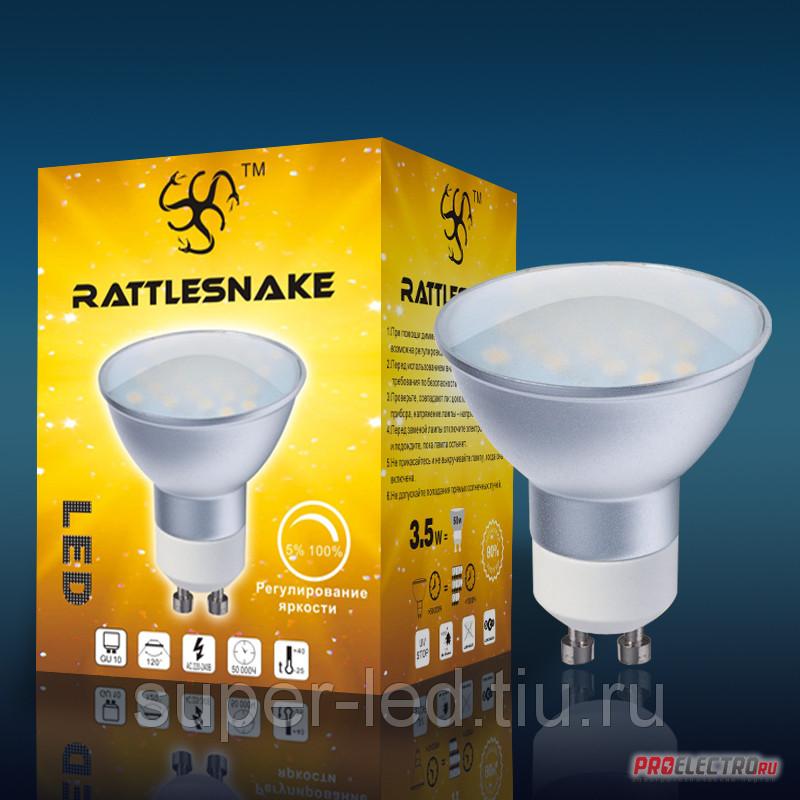 Светодиодная лампа <strong>Rattlesnake</strong> диммируемый GU10-3.5W 220V 320Лм теплый 3000К