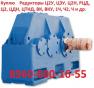 Купим редуктора Ц3Н-280, Ц3Н-450, ЦЗН-630, ЦЗН-710 и др. С хранения и б/у Самовывоз по России !!