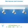 Спот Lucide STAR spot 50mm/40W 3L-Balken Weiss 16016/03/31