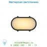 14811/12/36 Lucide LED-HUBLOT Oval 12W 3000K 800LM 21.5/13/7cm Grau уличный светильник