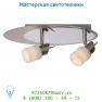 Спот Lucide DUSTIN Spot 2xG9/28W incl 33/13/14cm Mattes Glas/ 18904/22/11