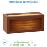 Уличный светильник 27853/01/97 Lucide DIMO Wandl. IP54 E27 11/11/25cm Rust