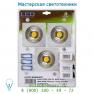 Спот 22951/23/12 Lucide LED DOWNLIGHT Blister Viereckig 3x5W 2800K 370LM