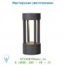 27851/20/30 уличный светильник Lucide RIMO LED 1x5W IP54 D9 H20cm Schwarz