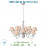 Lucide CAMPAGNE Krone 12xE14(Schirm 61009/16/36) Ant Wei 31333/12/21 подвесной светильник