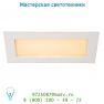 28908/11/31 Lucide BRICE-LED Einbau Dimm.11 W 3000K 10.5/20.5cm Weis спот