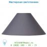 Абажур Lucide Schirm 14-45-26,5cm E27 Grau 61003/45/36