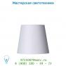 Абажур 61008/13/31 Lucide Schirm D13-9,5-11,5 E14 Weiss