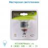 50442/09/31 Lucide Energiesparlampe Blister GU10/9 Warm Weiss лампа