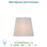 Lucide Schirm E14 Clips 9,5/13/11,5cm Weiss абажур 61012/13/31