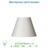 Абажур 61009/14/38 Lucide Schirm D14-7-11 Pince Creme