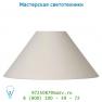 Абажур Lucide Schirm 14-45-26,5cm E27 Kreem 61003/45/38