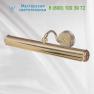032G AA 2L Riperlamp подсветка