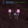 118A02 Chrome violet Beby Group бра