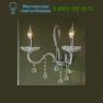 Lumen Arte бра 6000/AP2L