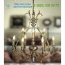 Maltinti Lampadari 363/9 люстра